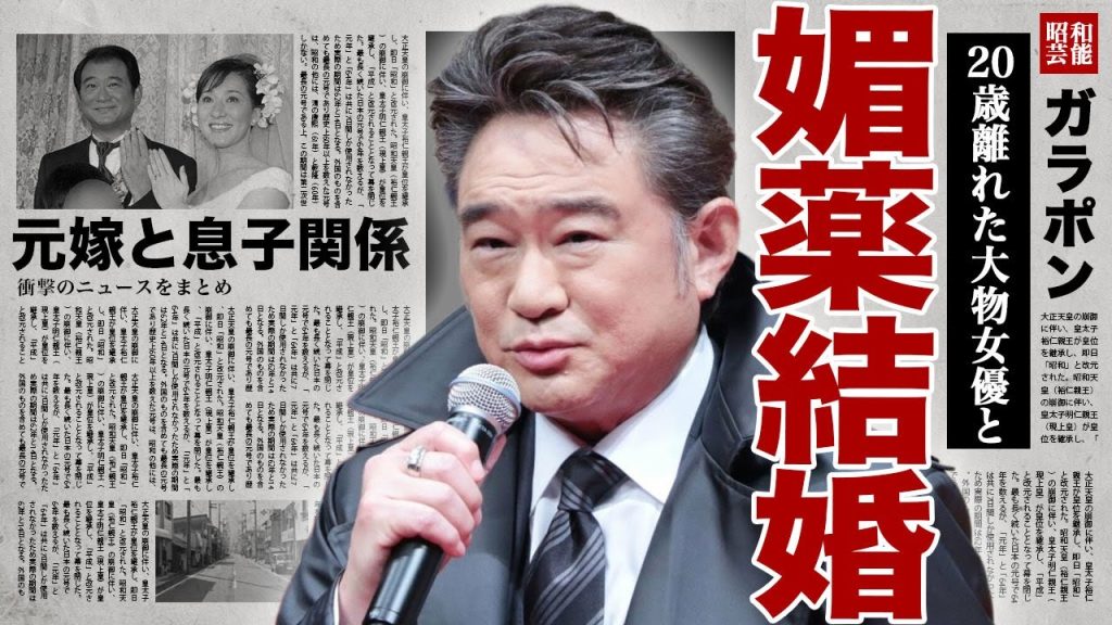 船越英一郎が再婚した相手の正体...バイ●グラを使って妊娠をさせた裏側に驚きを隠せない...！元嫁と息子の現在の関係...自身の妹を自ら命を落とすまで追い込んだ泥沼離婚の全貌に言葉を失う....！