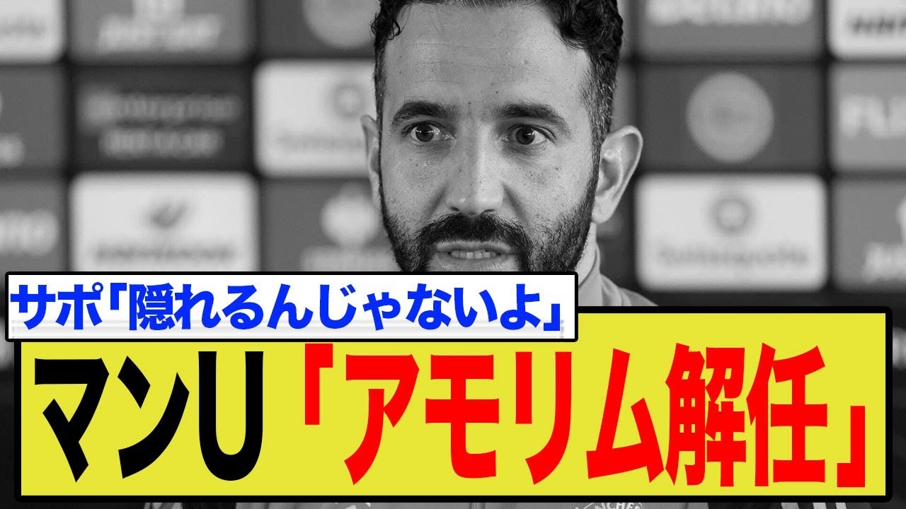 マンチェスター・ユナイテッド泥沼！4部相手にまさかの敗退…指揮官の謎采配と選手の不調に海外ファンの怒り爆発
