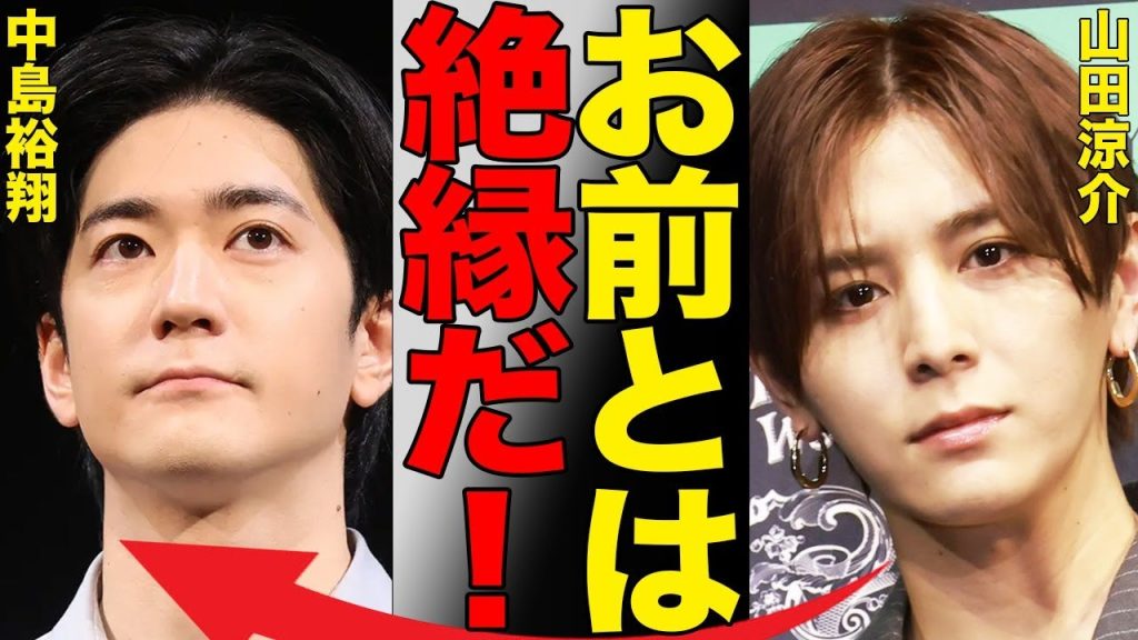 Hey! Say! JUMP中島裕翔、異例の即日脱退。なぜメンバーは彼に言及しないのか…その裏側にあった衝撃の真相と中島が貫いた非情な決意…