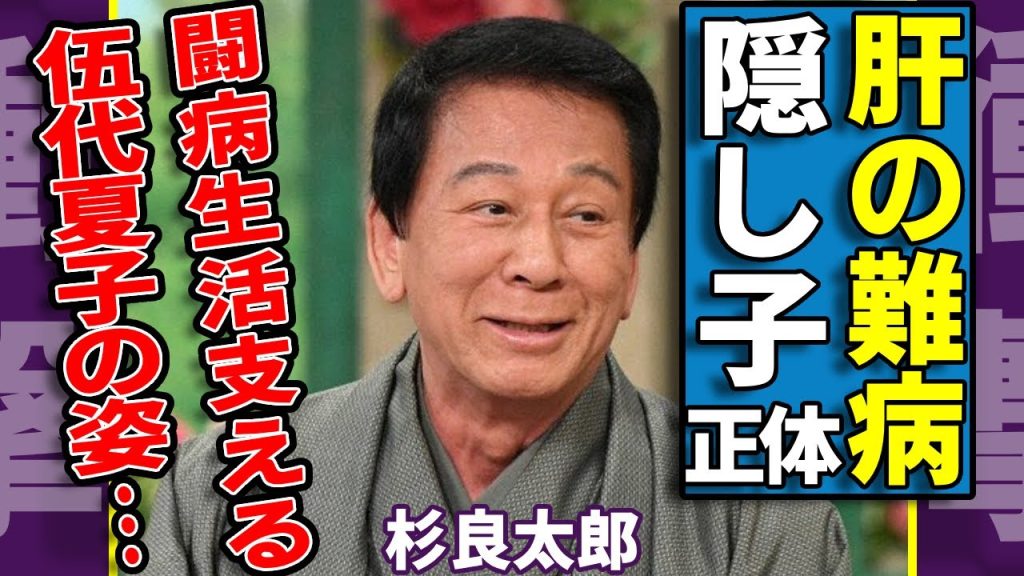 艺能研究250828杉良太郎04