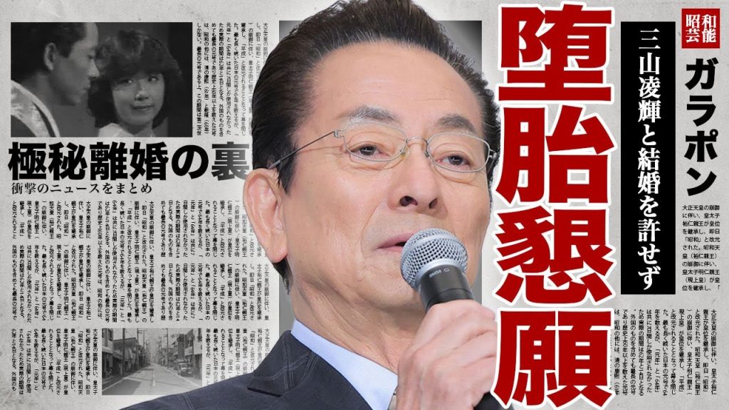 水谷豊が趣里に堕胎を懇願している現在...三山凌輝が挨拶にきた際にボコボコに殴っていた裏側に驚きを隠せない...!伊藤蘭と極秘離婚...隠し子の発覚...前妻との泥沼離婚の全貌に言葉を失う...!