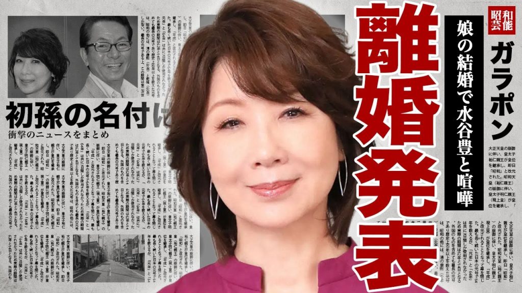 伊藤蘭の娘の結婚発表と共に離婚を発表...趣里の結婚を最後まで反対していた本当の理由に驚きを隠せない...!三山凌輝と水谷豊と殴り合ったことを暴露...初孫の名前を名付けた裏側に言葉を失う...!