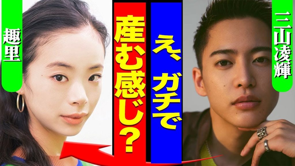 三山凌輝が趣里に対して最低発言...結婚を許して貰うために彼女を孕ませて挨拶に行った裏側に驚きを隠せない...!『ガチで産むの?』義母・伊藤蘭が発狂...Rちゃんとの現在の関係に言葉を失う...!