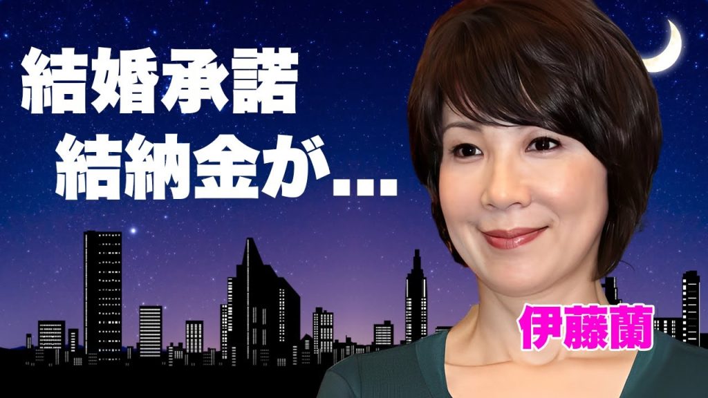 伊藤蘭が掌返しの娘・趣里の結婚を許した理由...役所手続きした名古屋の土地を水谷家に譲渡した真相に驚きを隠せない...『キャンディーズ』ランちゃんの噂される息子の隠し子がヤバい...
