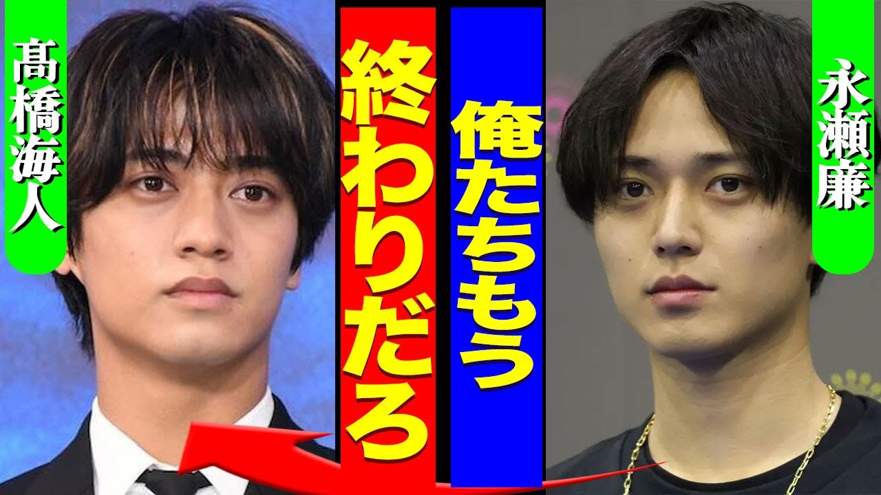 高橋海人が24時間テレビを降板した本当の理由...ベッドから降りれず緊急搬送されていた裏側に驚きを隠せない...！『もう終わりだろ』キンプリ初MCをドタキャンで解散となる裏側に言葉を失う...！