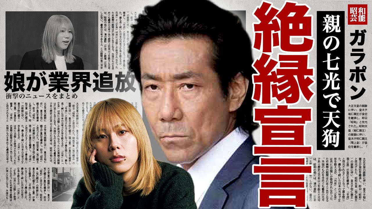 岸谷蘭丸が岸谷五朗から絶縁された裏側...大物俳優の息子がテレビで調子乗りすぎて業界追放となった実態に驚きを隠せない...！LGBTを告白した本当の理由...両親のお金を全額使った過去に言葉を失う…！