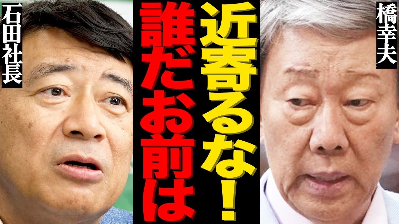 橋幸夫が認知症と脳梗塞で急激悪化して緊急入院！「もう僕の顔もわからない…」夢グループ石田社長が涙ながらに語った衝撃の現在がヤバすぎる…