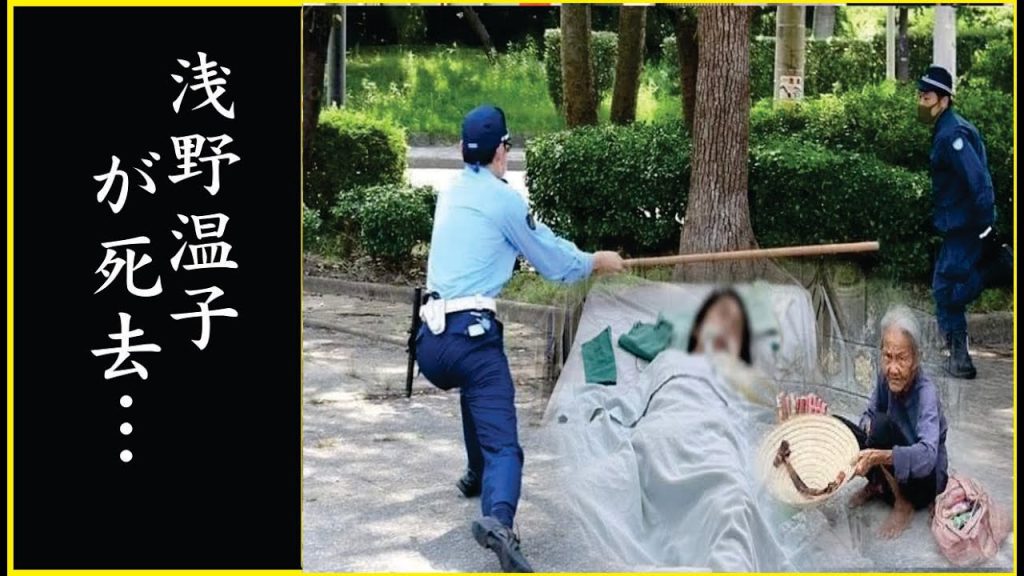 浅野温子の旦那の本当の“死因”や残した遺産額に言葉を失う…