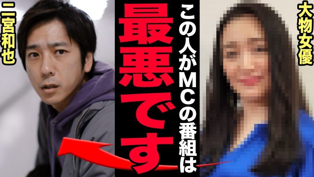 二宮和也の冠番組が突如終了…大物女優たちから共演NGを出された理由に驚きを隠せない！調子に乗った国民的アイドルのクズすぎる態度…妻・伊藤綾子に引退を強要した理由に言葉を失う！【芸能】