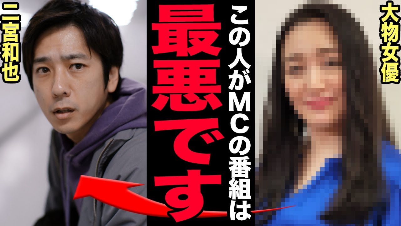 二宮和也の冠番組が突如終了…大物女優たちから共演NGを出された理由に驚きを隠せない！調子に乗った国民的アイドルのクズすぎる態度…妻・伊藤綾子に引退を強要した理由に言葉を失う！【芸能】