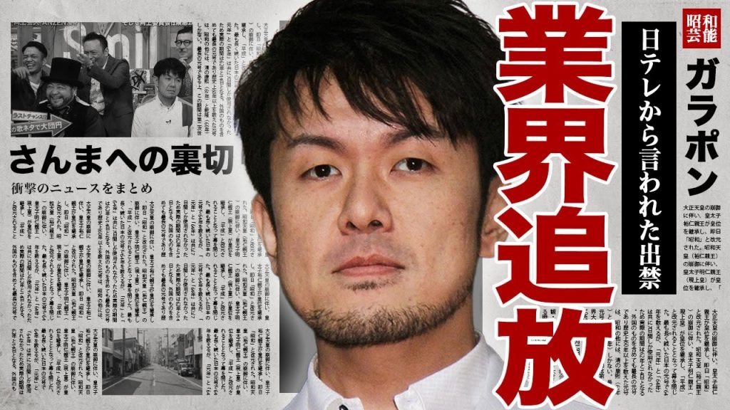 土田晃之が業界から追放される真相...大物芸能人の明石家さんまを裏切って番組を降板した裏側に驚きを隠せない...！コンビだった元相方の現在...『ヒルナンデス！』をクビになった実態に言葉を失う…！