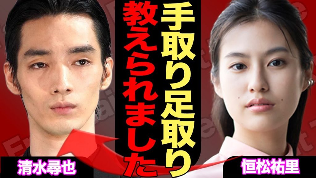 清水尋也と一緒に逮捕された同棲彼女の正体は恒松祐里だった！『きさらぎ駅』で有名な彼女が「手取り足取り…」「最初は無理やり…」と供述した真相がヤバすぎる！【芸能】