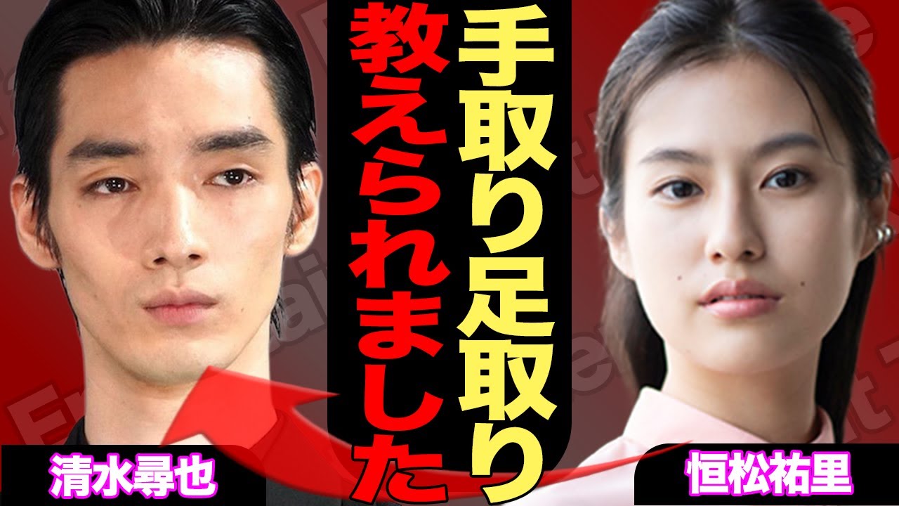清水尋也と一緒に逮捕された同棲彼女の正体は恒松祐里だった！『きさらぎ駅』で有名な彼女が「手取り足取り…」「最初は無理やり…」と供述した真相がヤバすぎる！【芸能】