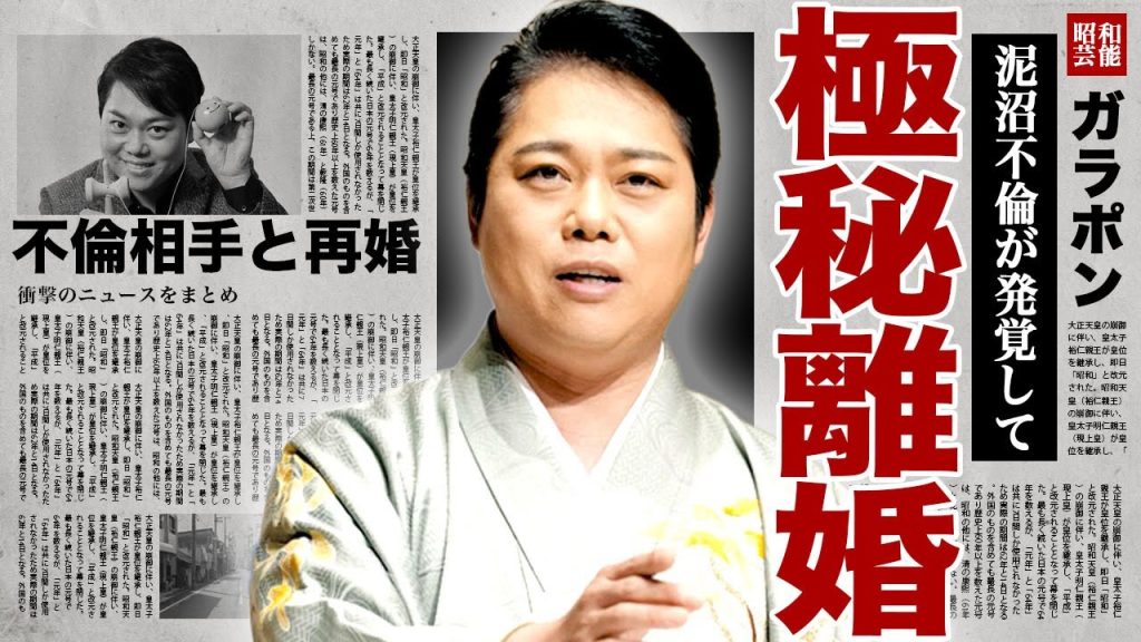 三山ひろしが極秘離婚をしていた裏側...安すぎる年収で自己破産寸前の現在に驚きを隠せない...！子供の現在が悲惨なことに...●力団との関係...不倫相手との再婚が決定している実態に言葉を失う...！