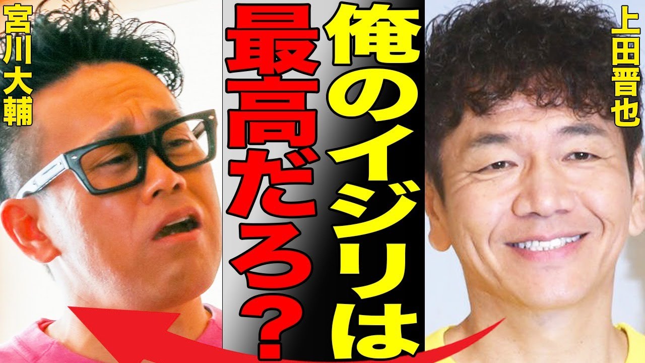 上田晋也が24時間テレビでの悪質イジリで大炎上…「司会を降板しろ」と世間から批判が殺到…24時間テレビの募金やギャラの闇がヤバすぎる…