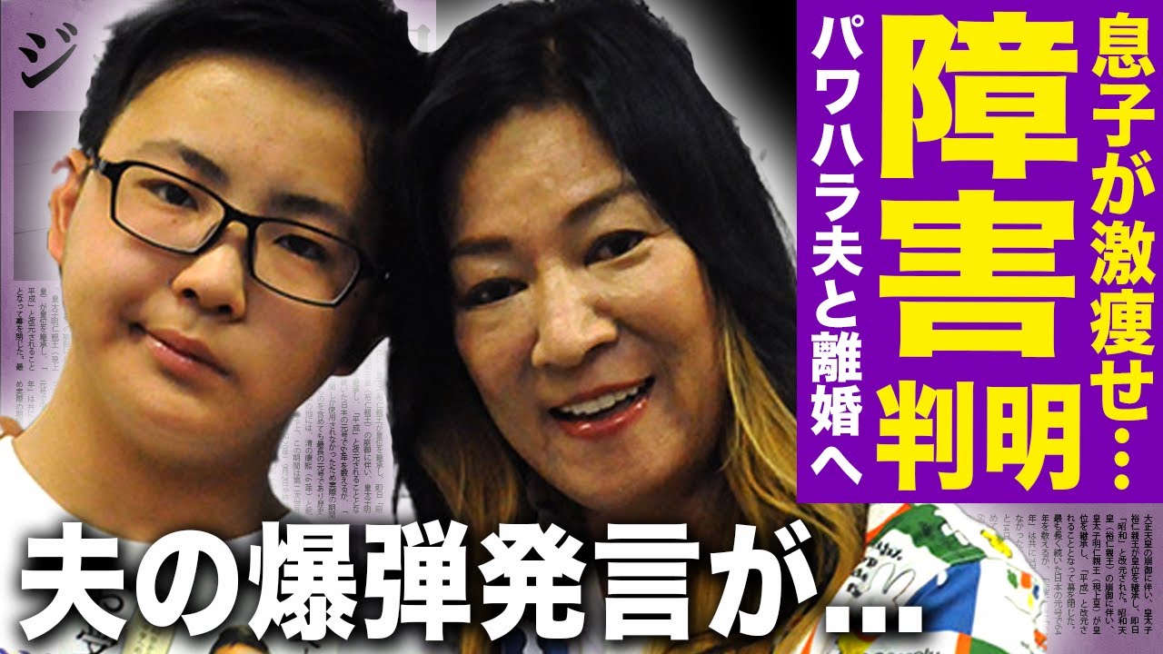 【驚愕】ジャガー横田の息子がパニック障害になり激痩せしていた…夫・木下博勝が精神病は病気ではないと言い放った実態に驚きを隠せない！パワハラ夫との熟年離婚の末路…伝説的悪役レスラーの現在の年収に驚愕！
