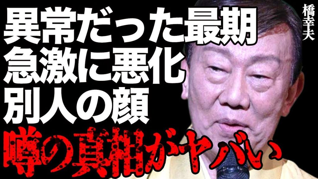 「もう橋幸夫さんの顔じゃない」夢グループ社長が語った事実に戦慄…アルツハイマー型認知症が急激に悪化し別人に…「潮来笠」「いつでも夢を」で一世を風靡した歌手の最期に言葉を失う…