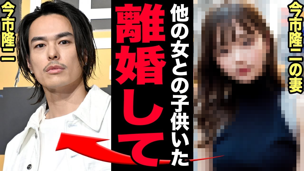 三代目JSB今市隆二が極秘婚＆第一子誕生を発表！しかし別の隠し子発覚と暴行事件示談成立でファン離れが加速！三代目を崩壊させたボーカルの妻の正体…復帰時期がいまだに決まらない理由に驚愕する！