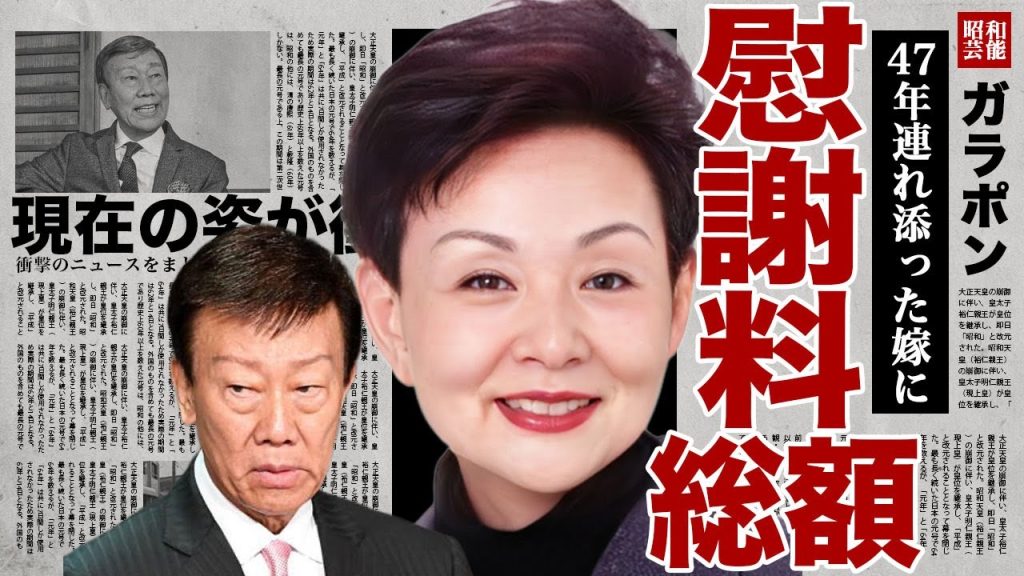 橋凡子が橋幸夫から貰った慰謝料の総額...遺産も貰ってやろうと弁護士の娘を利用して遺言を改ざんした裏側に驚きを隠せない...！葬儀に参加して現在の嫁と修羅場に...現在の衝撃の姿に言葉を失う...！