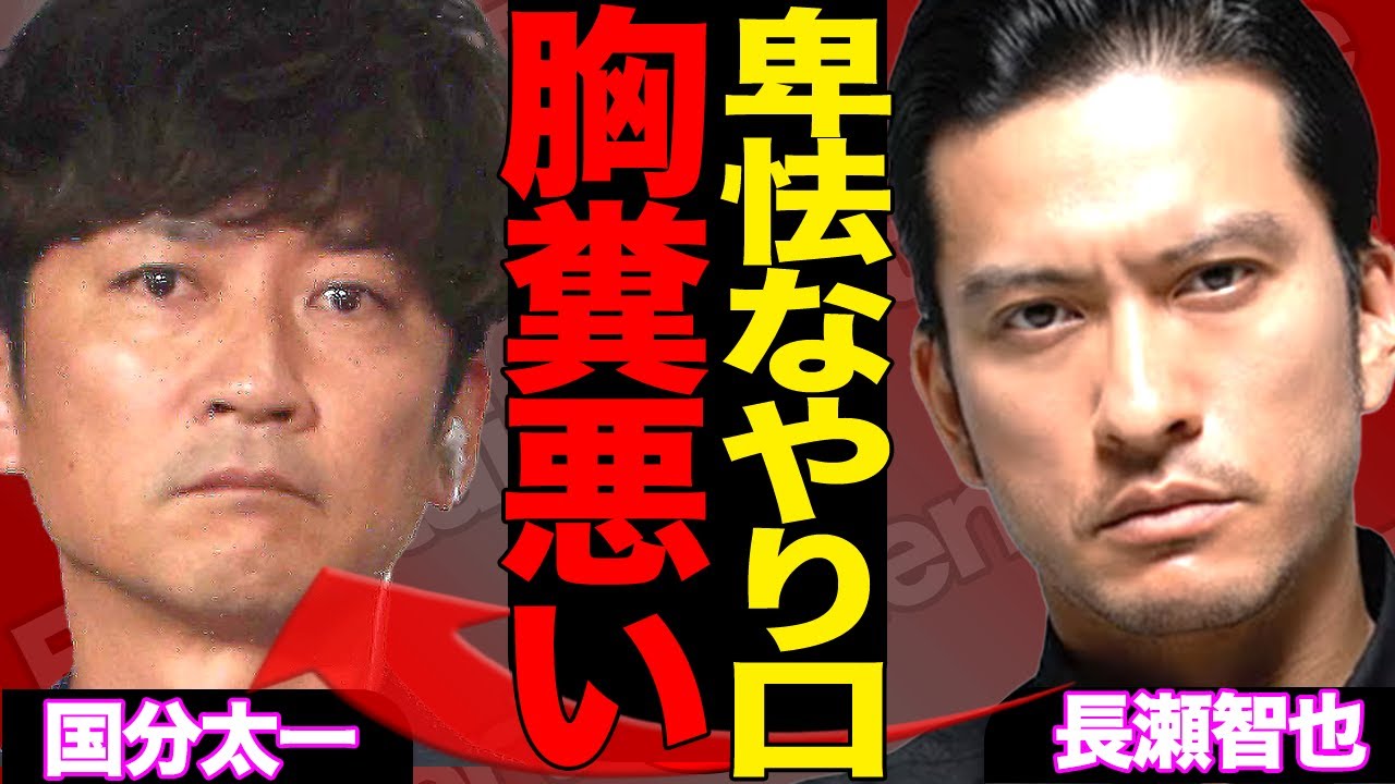 長瀬智也が”絶縁状態”の国分太一への本音暴露！脱退後も陰湿な”いじめ”を受けていた彼の『本当のTOKIO脱退理由』に一同衝撃…薬物疑惑が囁かれている長瀬の現在の姿、活動内容がやばすぎる！【芸能】