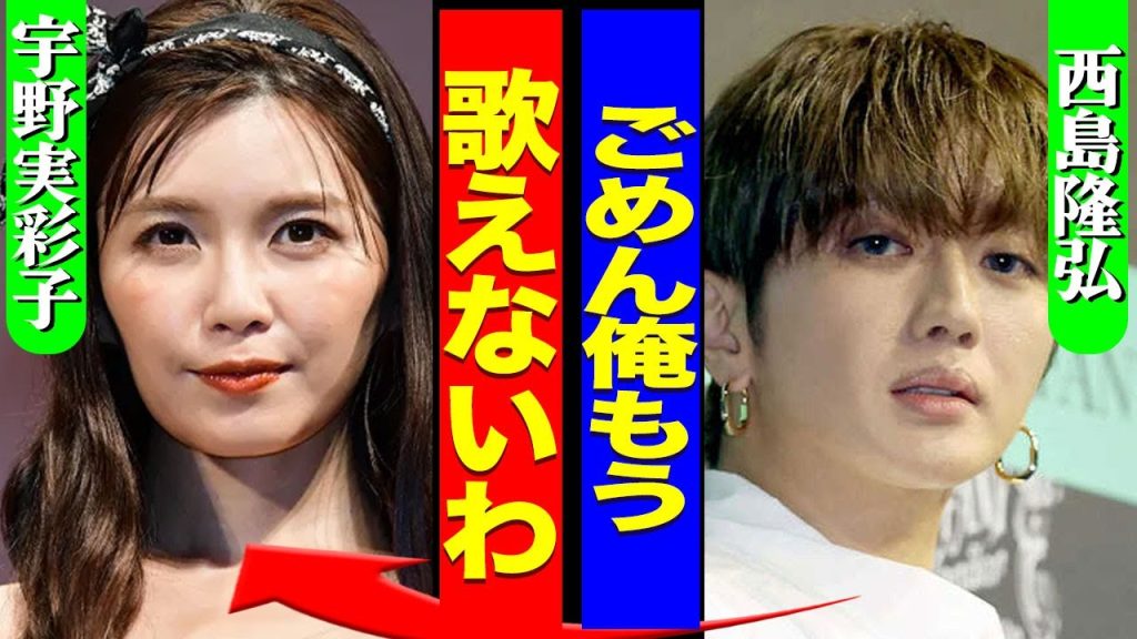西島隆弘がAAAから脱退する裏側...ボーカルが声帯手術を行ったことで歌うことができなくなった真相に驚きを隠せない...！『ごめん』宇野との隠し子の現在...重本ことりとの関係に言葉を失う...！