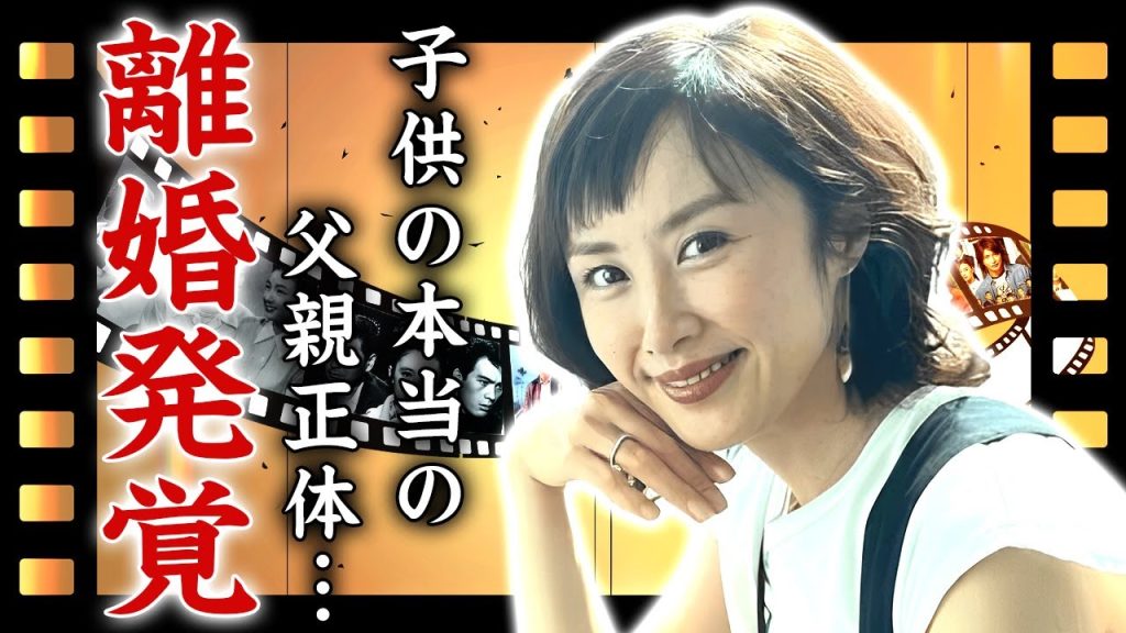 山口もえが“田中裕二”と別れていた真相に驚きを隠せない...元夫との泥沼離婚を背負い続けたタレントの苦悩...『ワイドナショー』で有名なタレントの子供の父親の真実と子供の現在の姿に言葉を失う...