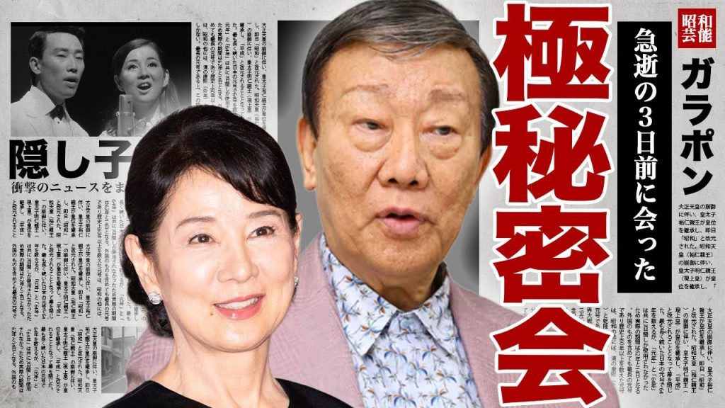 橋幸夫と吉永小百合が極秘交際...前妻・橋凡子に略奪されたことで婚約破棄になっていた真相に驚きを隠せない...！不倫関係として体の関係が続いてた裏側...隠し子の俳優の正体に言葉を失う...！