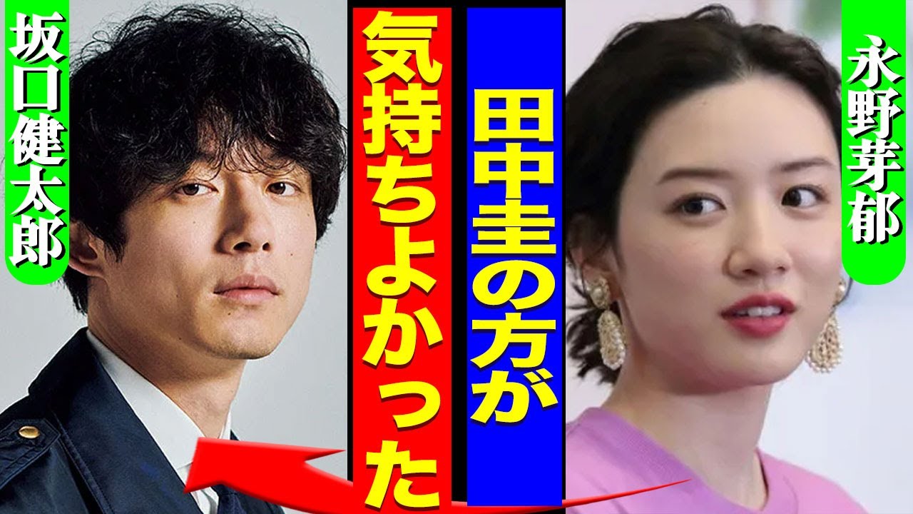 永野芽郁が暴露した坂口健太郎との熱い夜...彼女持ちと知って近寄った自称魔性の女のテクニックに一同驚愕...！『気持ちよくなかった』彼女との修羅場が勃発...田中圭に乗り換えた裏側に言葉を失う...！