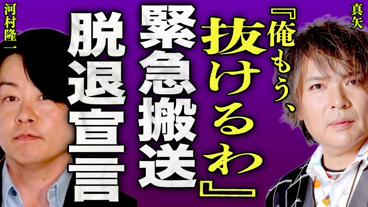 真矢が緊急搬送された裏側...LUNA SEAのドラマーが行なっている壮絶な癌闘病に涙が止まらない...！『脱退するしか』グループのメンバーに話した脱退宣言...嫁から逃げられた現在に言葉を失う…！