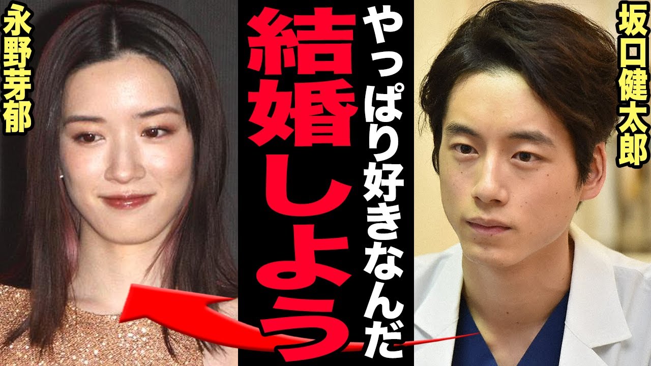 坂口健太郎が同棲解消後に永野芽郁へ再アプローチ！田中圭と豪遊する女遊び三昧が暴露！“女の敵”と化した素顔…結婚できない俳優と断言された彼の一人の女性を愛せなかった致命的な理由に驚愕する【芸能】