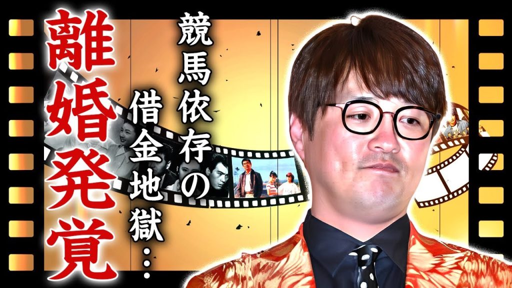 酒井一圭が離婚していた事が発覚...競馬依存で借金塗れの現在に驚きを隠せない...『純烈』リーダーの歩行困難になった難病の正体...不仲説の真相に言葉を失う...