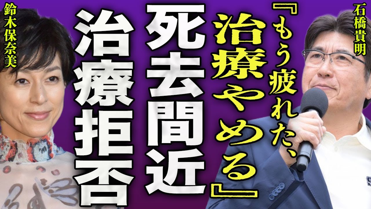 石橋貴明が抗がん剤治療を拒否している真相...壮絶な闘病生活の副作用で変わり果てた姿になった現在に驚きを隠せない...！『ごめんもう無理』業界に戻れないことに生きる糧を失った実態に言葉を失う...！