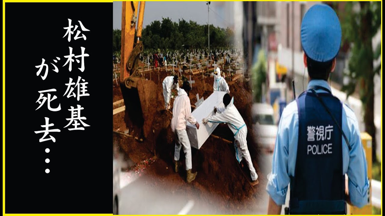 松村雄基の本当の死因に一同驚愕...松村雄基が左目・右耳を失った本当の理由がやばい...！