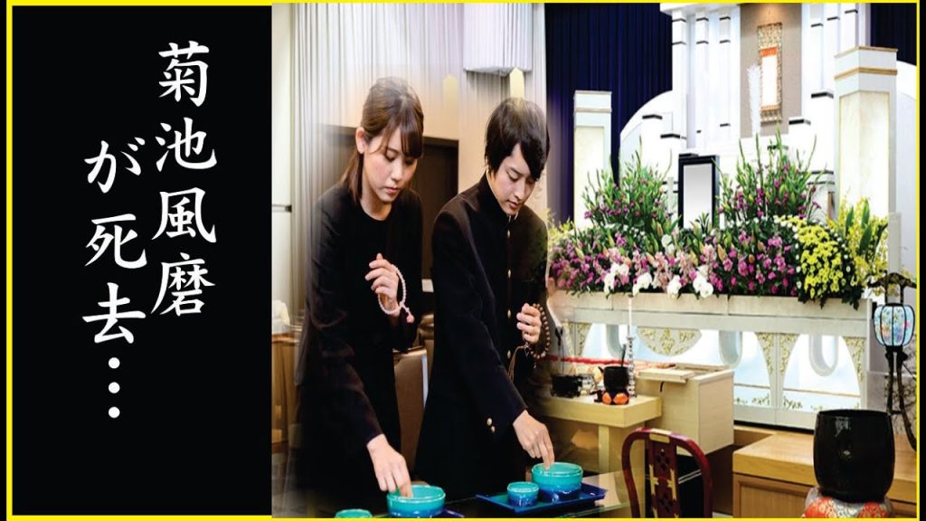 【衝撃】菊池風磨の本当の死因に一同驚愕...菊池風磨が俳優界から追放された真相...