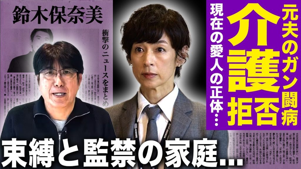 【驚愕】鈴木保奈美が闘病介護の限界を理由に石橋貴明へ離婚宣告…すでにいる愛人の存在に驚きを隠せない！長年守られてきた夫婦の仮面は粉々に崩壊…暴露した束縛と監禁生活の末路に驚きを隠せない！