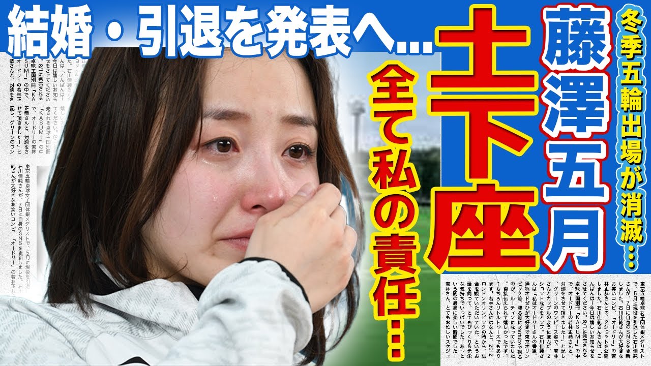 【ガーリング】ロコ・ソラーレがまさかの敗北で五輪完全消滅！藤澤五月は涙の土下座で「全て私の責任」と号泣…結婚・引退発表でチーム崩壊の末路…今後はボディビルダーとして活躍する真相に驚愕する！