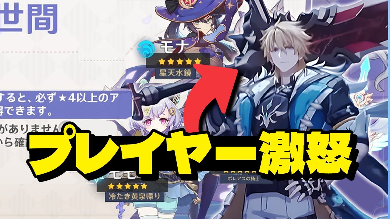 最新情報！プレイヤー大パニック！ファルカがまさかの恒常キャラに？【原神/げんしん】