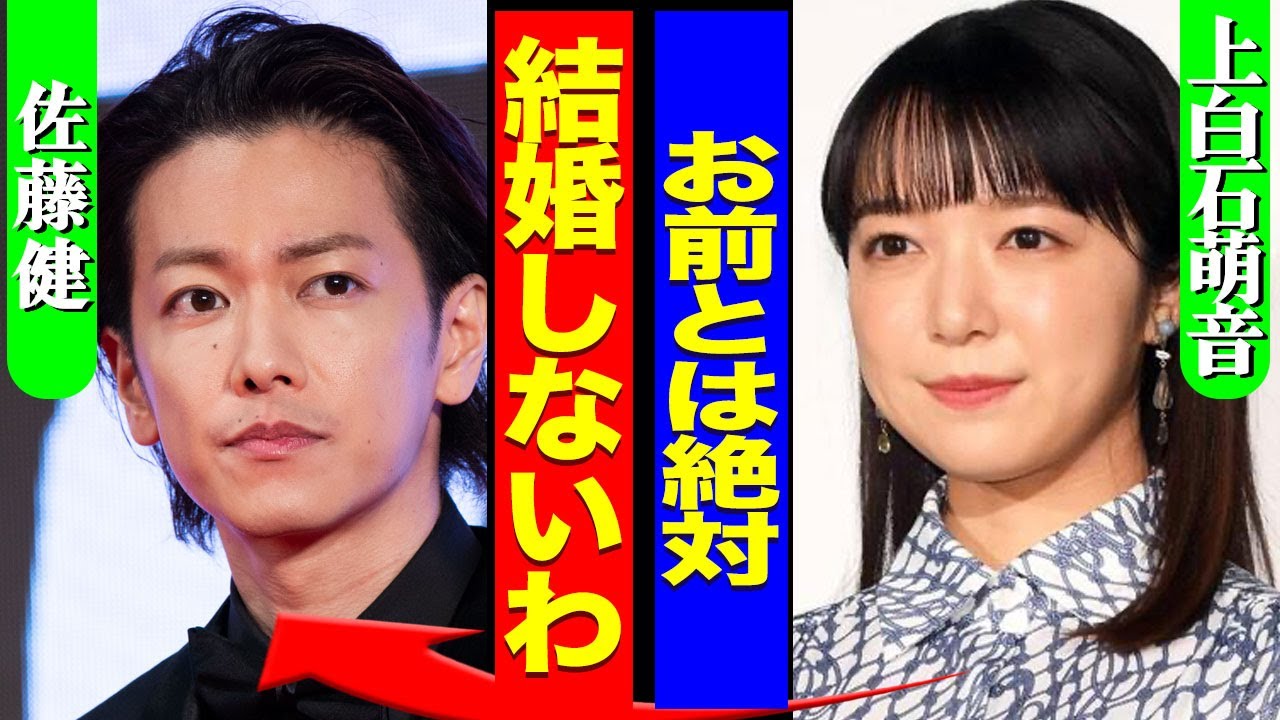 上白石萌音が電撃結婚を発表...大物俳優とデキちゃった結婚となった相手の正体に驚きを隠せない...！『お前は無理』佐藤健と共演NGにした確執内容...永瀬廉との本当の関係に言葉を失う...！