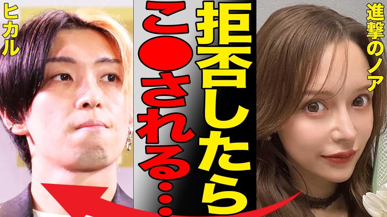 ヒカルが浮気宣言で大炎上しファンに逆ギレした衝撃の理由…失った信頼と、彼がこれから支払うことになる本当の代償がヤバい…妻である進撃のノアの胸中やいかに…