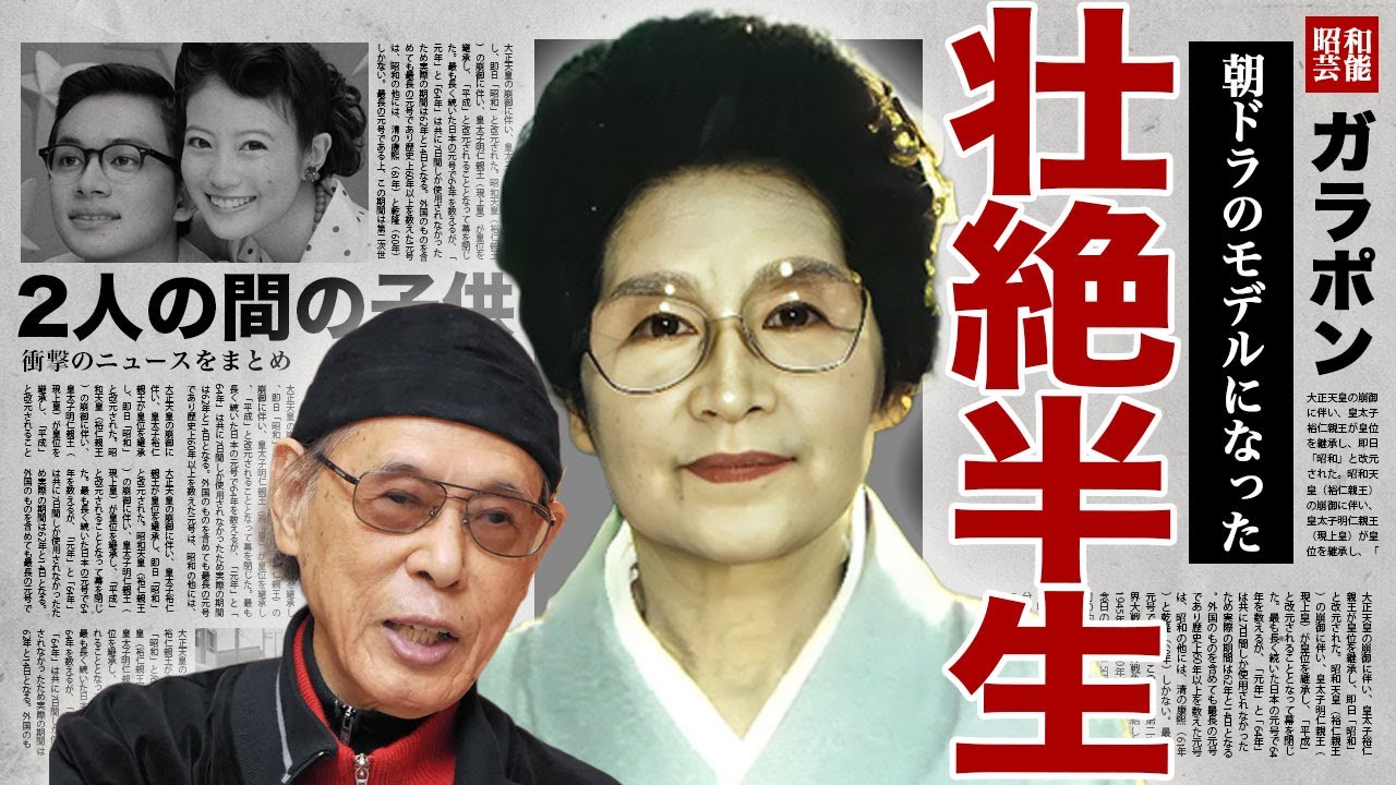 小松暢の壮絶な半生...朝ドラ『あんぱん』のモデルになった人物のドラマでは描かれなかった悲惨な晩年に驚きを隠せない...！"やなせたかし"と子供ができなかった真相...遺産の行方に言葉を失う...！