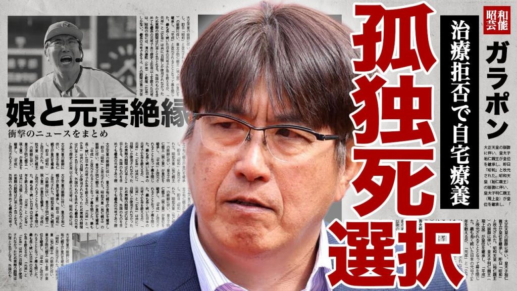 石橋貴明が孤独死を選択した裏側...抗がん剤治療を拒否して自宅療養に切り替えた芸人が家族全員に絶縁された実態に驚きを隠せない...！相方・木梨憲武が語った武道館での裏側...最後の約束に言葉を失う…！