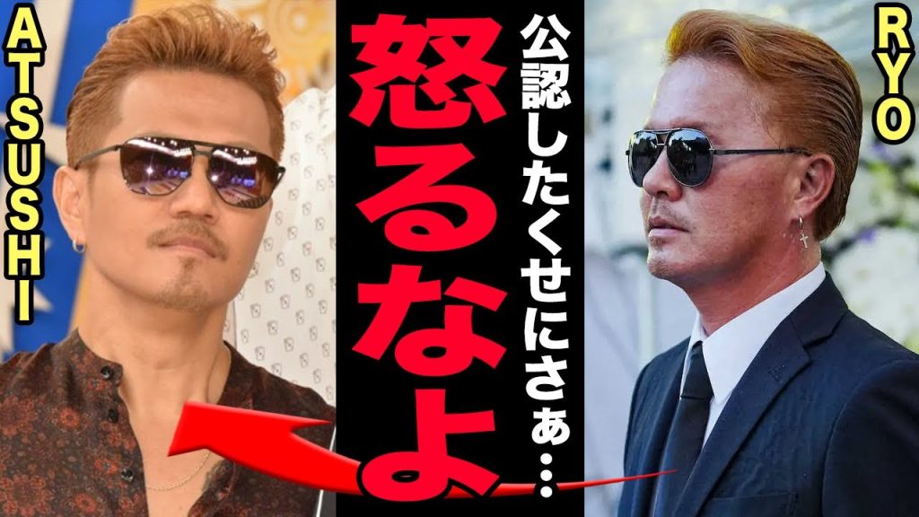 モノマネ芸人RYOによる炎上商法が止まらない…有吉弘行に断罪され逆ギレ・ATSUSHI本人にも激怒で完全拒絶された末路！政治家パーティ誤招待や家族・結婚を隠す異常な私生活に驚愕する！【芸能】