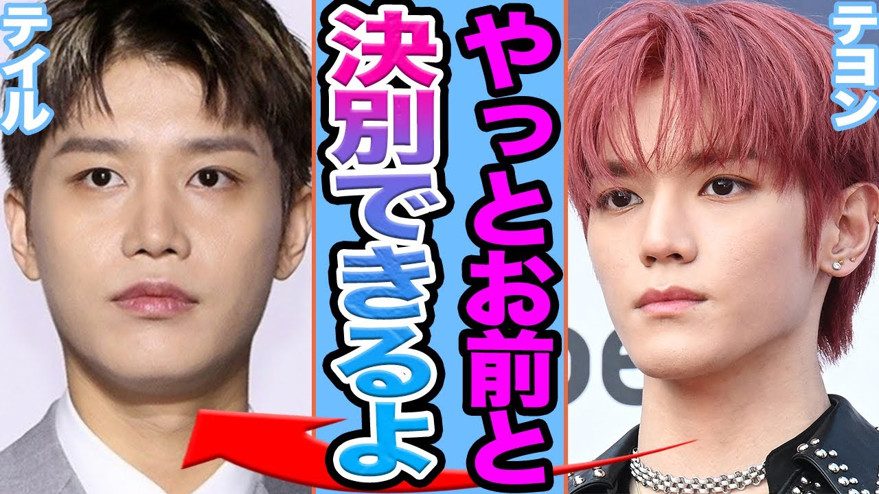 【衝撃】元NCTテイルが人生終了に涙腺崩壊....元メンバー激怒で新たな悪行暴露の真相に驚きを隠せない【韓国芸能】