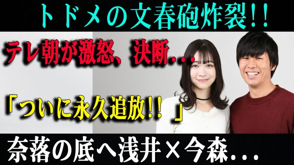 テレ朝激怒でユニコーン強制退場!? ゴジュウジャー不倫騒動の衝撃展開…