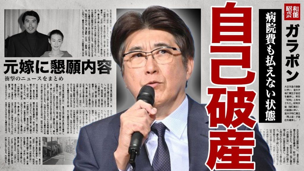 石橋貴明が自己破産となっている現在...抗がん剤治療を拒否した本当の理由は金銭的な問題だった裏側に驚きを隠せない...！テレビ局から請求された巨額の損害賠償...元嫁に借金している全貌に言葉を失う…！