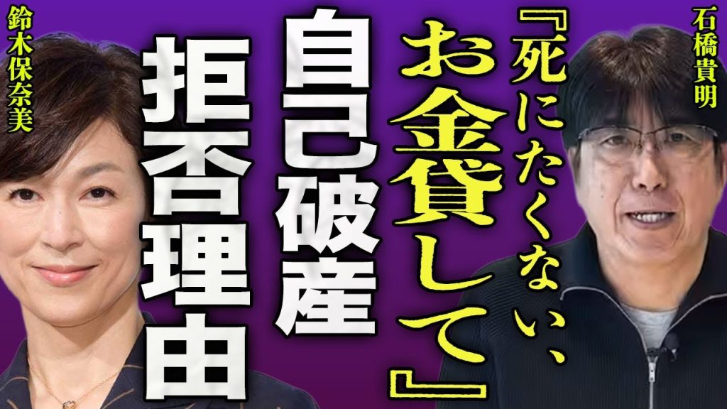 石橋貴明が抗がん剤治療を拒否した本当の理由...テレビ局に巨額の賠償請求の支払いで入院できなくなっていた実態に一同驚愕...！『お金貸して』元嫁に頭を下げた真相...豪邸売却の裏側に言葉を失う…！