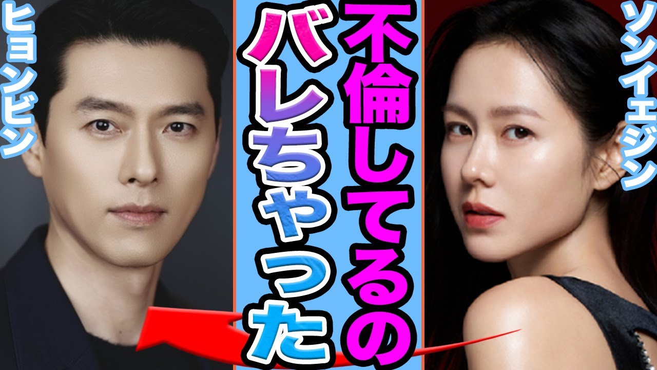 【衝撃】ソンイェジンの破局が発覚に一同絶句....かつて愛の不時着で大注目された2人の壮絶不倫がヤバすぎる【韓国芸能】