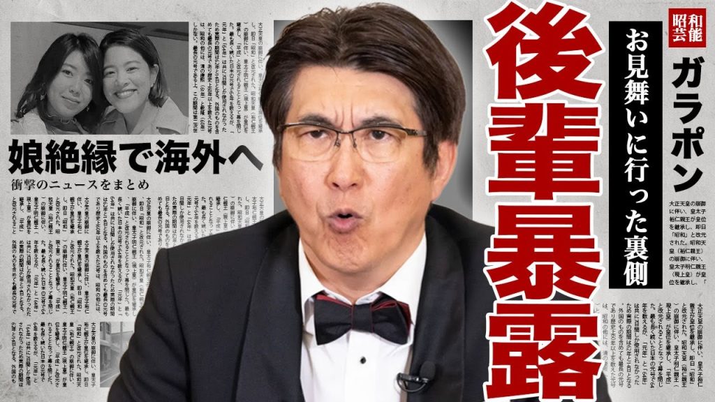 石橋貴明の後輩が現在の姿を暴露...言葉が話せなくなり言語障害となっている実態に驚きを隠せない...！芸能界の復帰が絶望的になった現在...娘が絶縁して海外に移住した全貌に言葉を失う...！