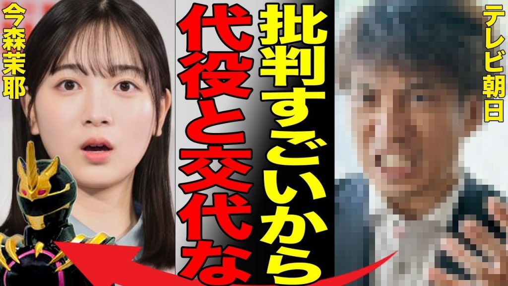 ゴジュウジャーの不倫炎上はまったく治らず批判はピークとなり制作側も無視できない状態に…ブラック・今森茉弥は完全終了か…
