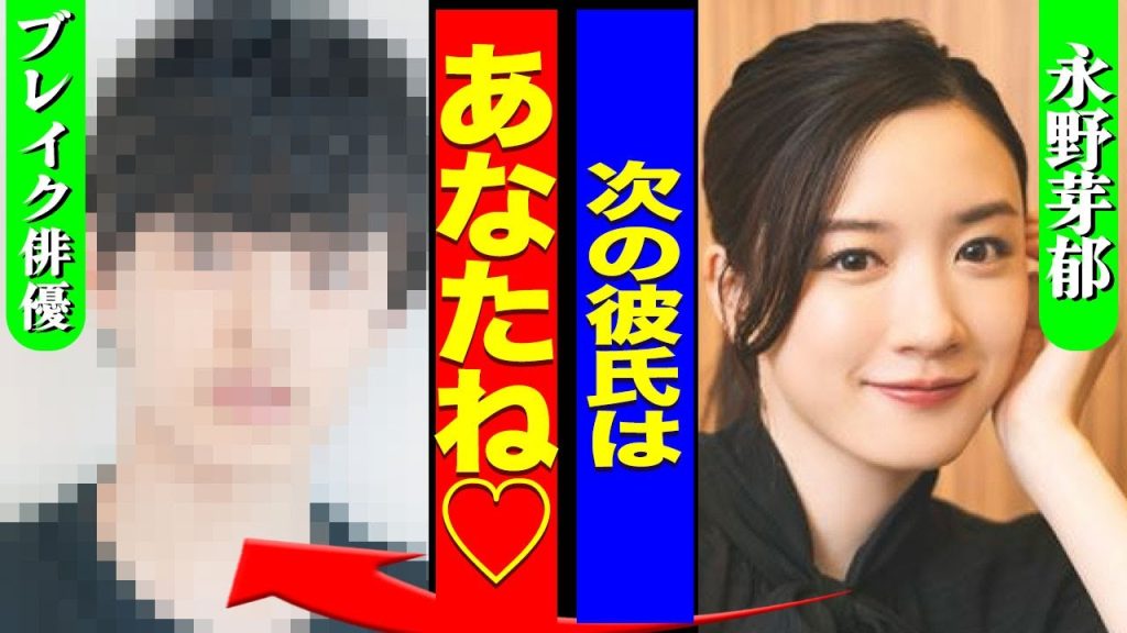 永野芽郁が海外逃亡..."お兄ちゃん"ではなく"弟のような存在"となった後輩俳優が次のターゲットとなり驚きを隠せない...！『次はあなたね』事務所からクビを宣告...田中圭との関係に言葉を失う…！